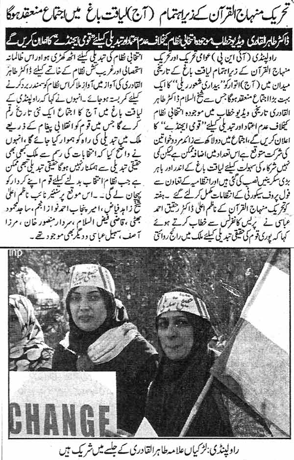 تحریک منہاج القرآن Minhaj-ul-Quran  Print Media Coverage پرنٹ میڈیا کوریج Daily Madaar Page 2