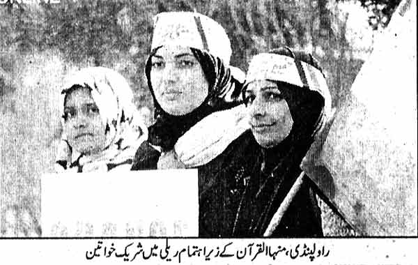 تحریک منہاج القرآن Minhaj-ul-Quran  Print Media Coverage پرنٹ میڈیا کوریج Daily K 2 Page 3