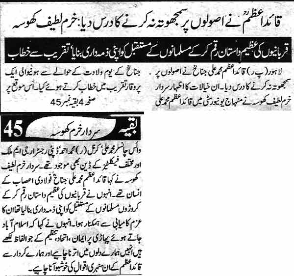 Minhaj-ul-Quran  Print Media CoverageDaily Ash-sharq  Page  2