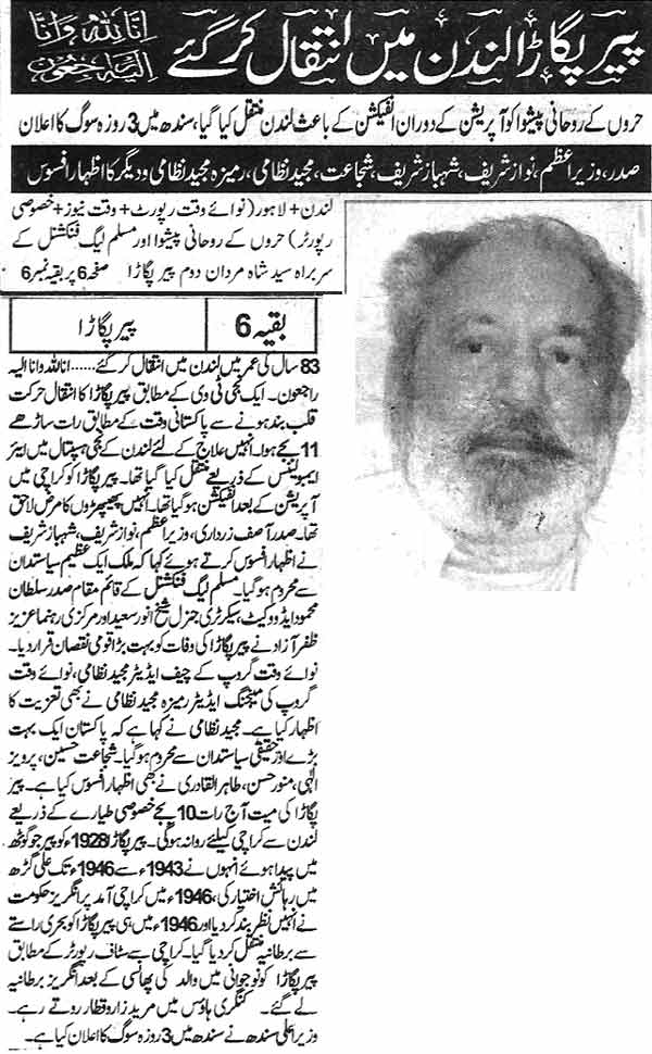 Minhaj-ul-Quran  Print Media CoverageDaily Nawa-i-Waqt page 1 