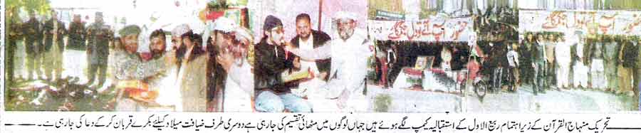 Minhaj-ul-Quran  Print Media CoverageDaily Ausaf Page 7 