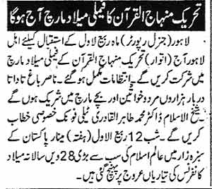 Minhaj-ul-Quran  Print Media CoverageDaily Hakoomat Page 2