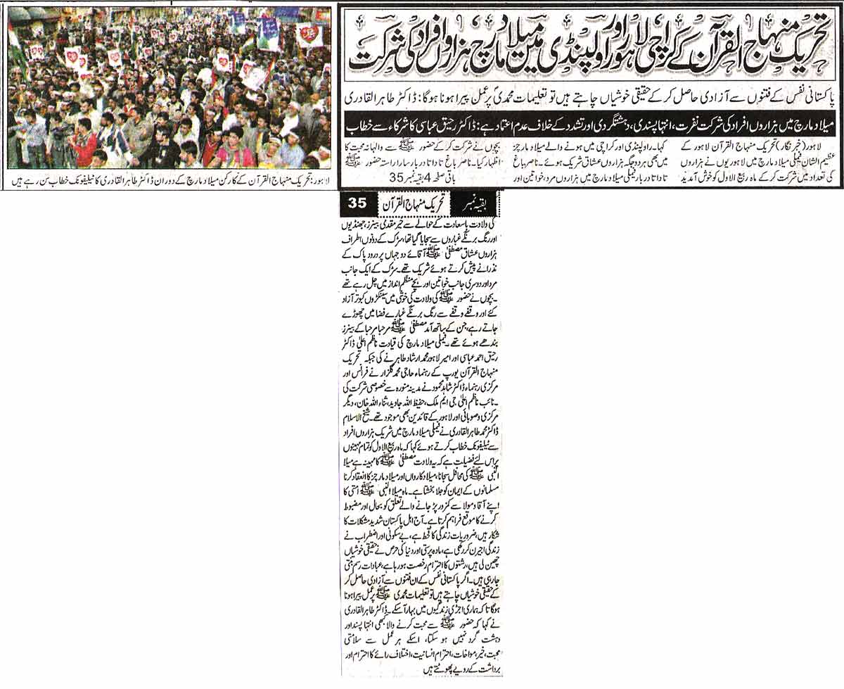 Minhaj-ul-Quran  Print Media CoverageDaily Ausaf  Front Page 