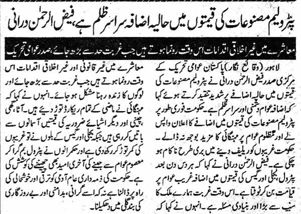 Minhaj-ul-Quran  Print Media CoverageDaily SAMA Page 2