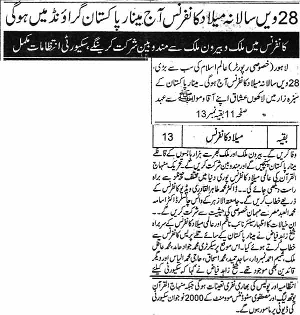 Minhaj-ul-Quran  Print Media CoverageDaily Jnag Back Page 