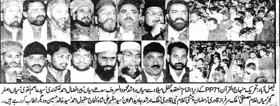 Minhaj-ul-Quran  Print Media CoverageDaily ash-sharq-P-5