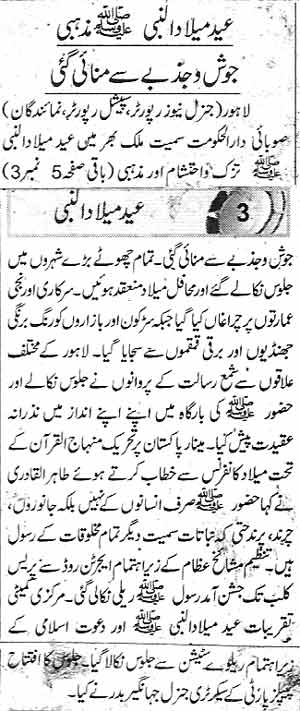 Minhaj-ul-Quran  Print Media CoverageDaily Express Page 1