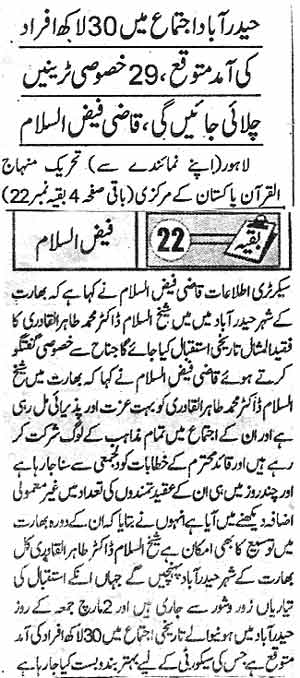 Minhaj-ul-Quran  Print Media CoverageDaily jinnah Page 1