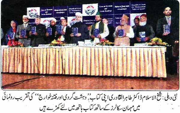 تحریک منہاج القرآن Minhaj-ul-Quran  Print Media Coverage پرنٹ میڈیا کوریج Daily Nai Baat Back  Page 
