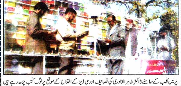 Minhaj-ul-Quran  Print Media CoverageDaily Auasf Page 2