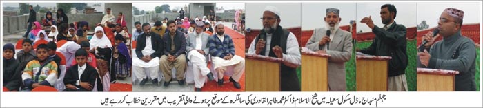 Minhaj-ul-Quran  Print Media CoverageJhelum News