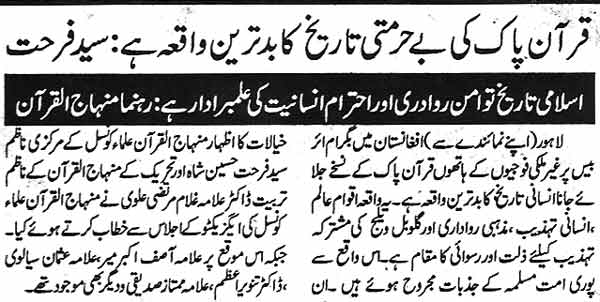 Minhaj-ul-Quran  Print Media CoverageDaily jinnah Page 2