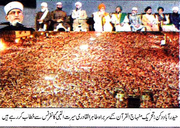 Minhaj-ul-Quran  Print Media CoverageDaily Express Page 1