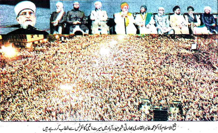 Minhaj-ul-Quran  Print Media CoverageDaily Pakistan Back  Page   