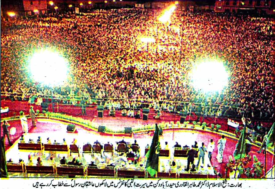 تحریک منہاج القرآن Minhaj-ul-Quran  Print Media Coverage پرنٹ میڈیا کوریج Daily Jinnah Page 1