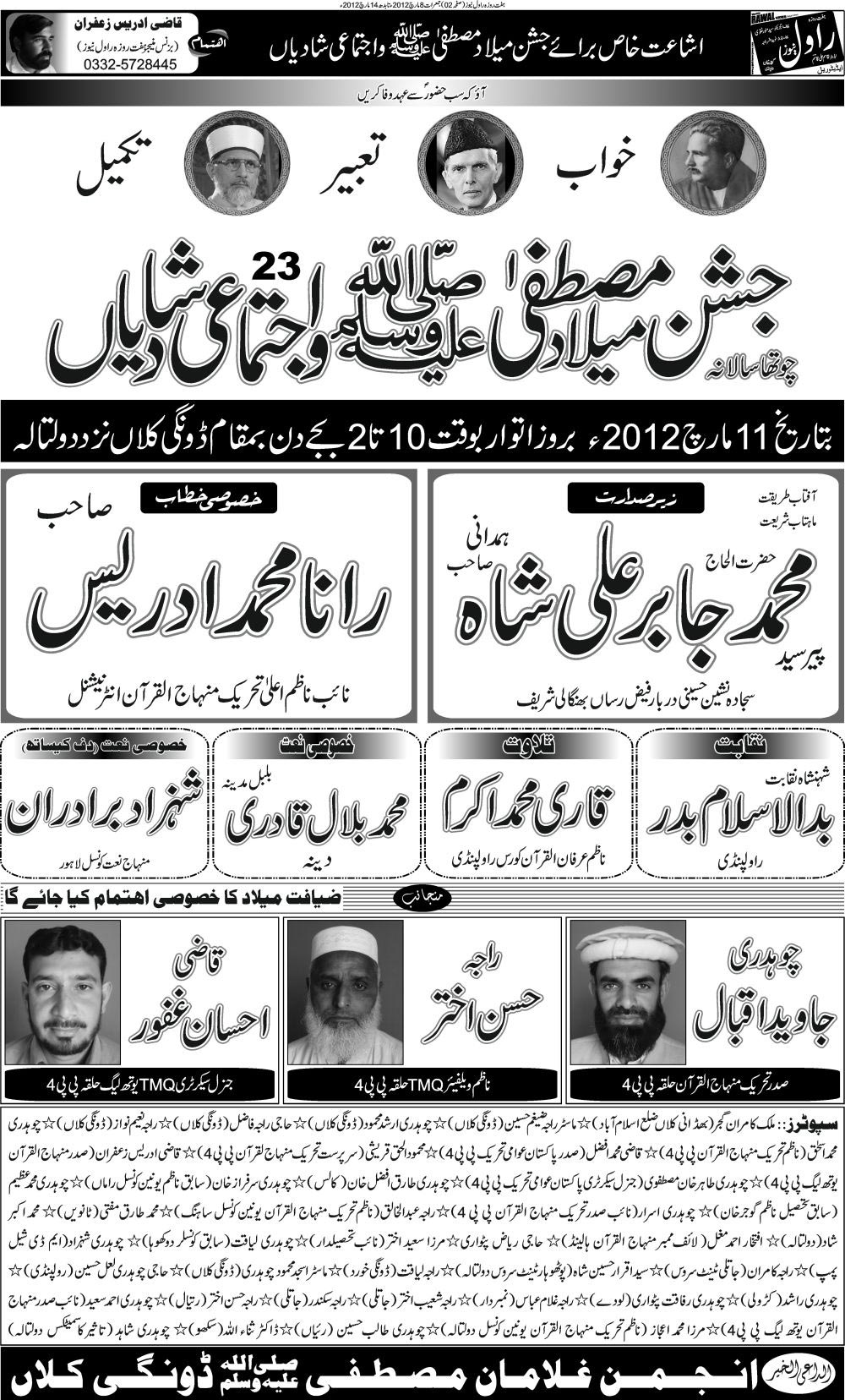 Minhaj-ul-Quran  Print Media CoverageWeekly Rawal News Gojar Khan