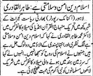 Minhaj-ul-Quran  Print Media CoverageDaily Jang Page 2