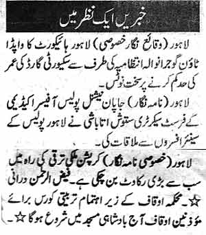 Minhaj-ul-Quran  Print Media CoverageDaily Nawa-i-Waqt Page 11