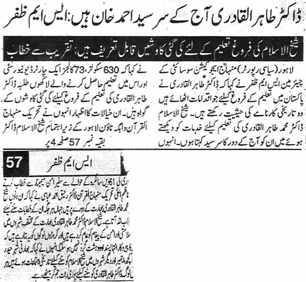 Minhaj-ul-Quran  Print Media CoverageDaily Din Page 3