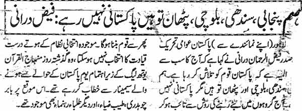 Pakistan Awami Tehreek Print Media CoverageDaily jinnah Page 6