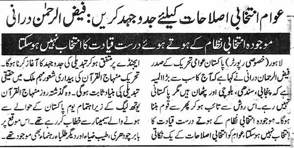 Pakistan Awami Tehreek Print Media CoverageDaily Nawa-i-Waqt page 6