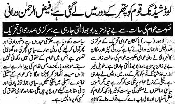 تحریک منہاج القرآن Pakistan Awami Tehreek  Print Media Coverage پرنٹ میڈیا کوریج Daily Pakistan Page 7