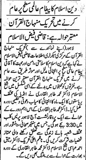 Pakistan Awami Tehreek Print Media CoverageDaily jinnah Page 6