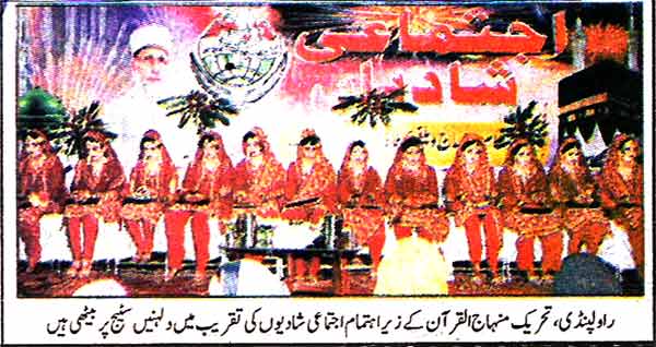 تحریک منہاج القرآن Pakistan Awami Tehreek  Print Media Coverage پرنٹ میڈیا کوریج Daily Din Back Page 