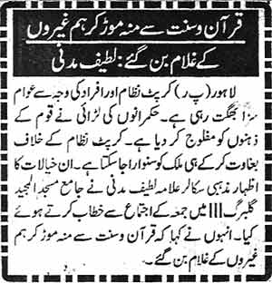 Pakistan Awami Tehreek Print Media CoverageDaily Ausaf Page13