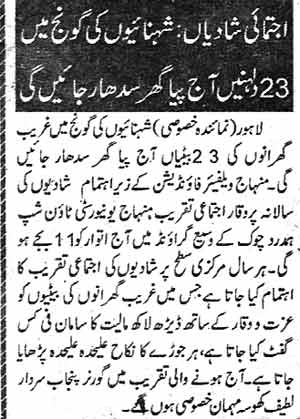 Pakistan Awami Tehreek Print Media CoverageDaily SAMA Page 2
