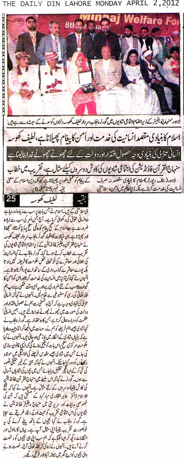 Minhaj-ul-Quran  Print Media Coverage Daily Din Back Page 
