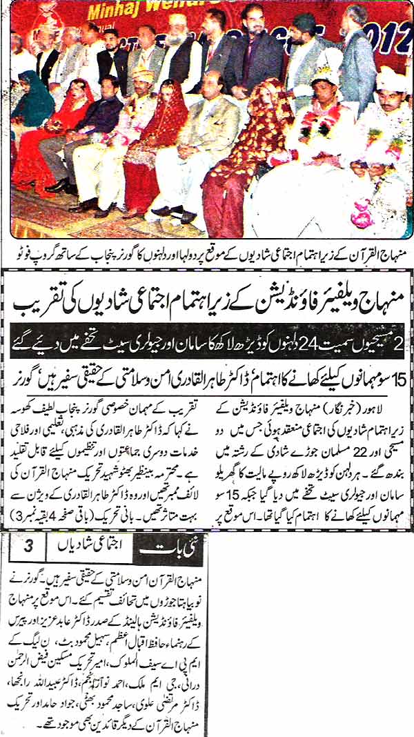 تحریک منہاج القرآن Minhaj-ul-Quran  Print Media Coverage پرنٹ میڈیا کوریج Daily Nai Baat  Page 2