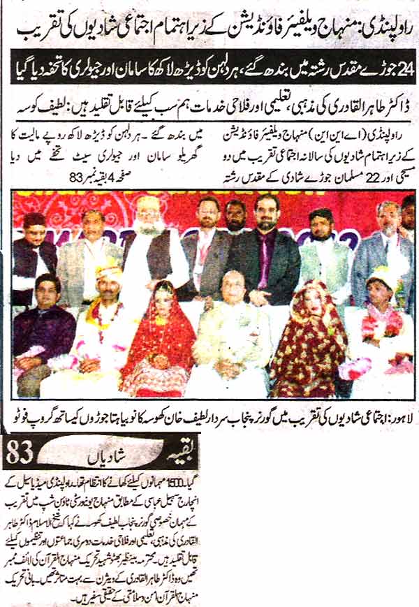 Minhaj-ul-Quran  Print Media Coverage Daily Ash-sharq Back Page 