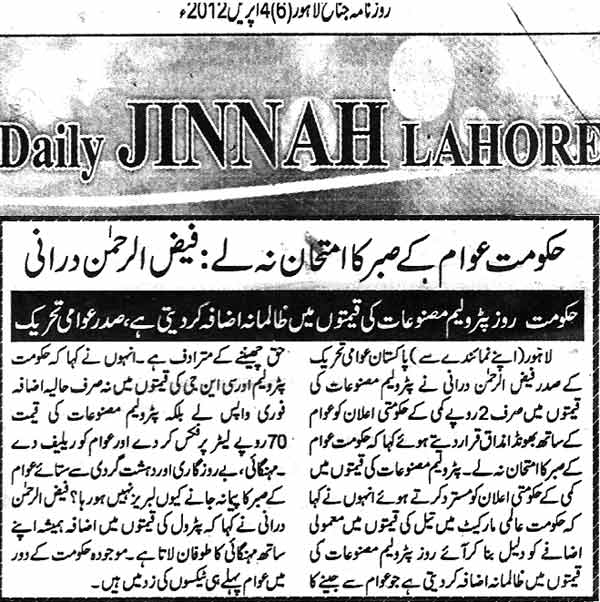 Minhaj-ul-Quran  Print Media CoverageDaily jinnah Page 6