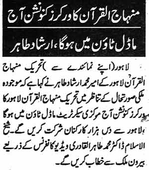 Pakistan Awami Tehreek Print Media CoverageDaily Jinnah Page 3