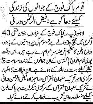 تحریک منہاج القرآن Pakistan Awami Tehreek  Print Media Coverage پرنٹ میڈیا کوریج Daily Ausaf Page 7 