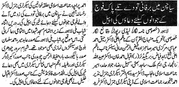 Pakistan Awami Tehreek Print Media CoverageDaily Nawa-i-Waqt page 2 