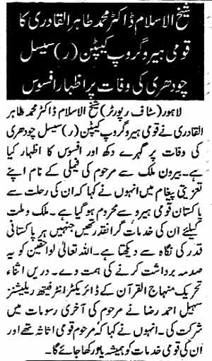 Minhaj-ul-Quran  Print Media CoverageDaily SAMA Page 3