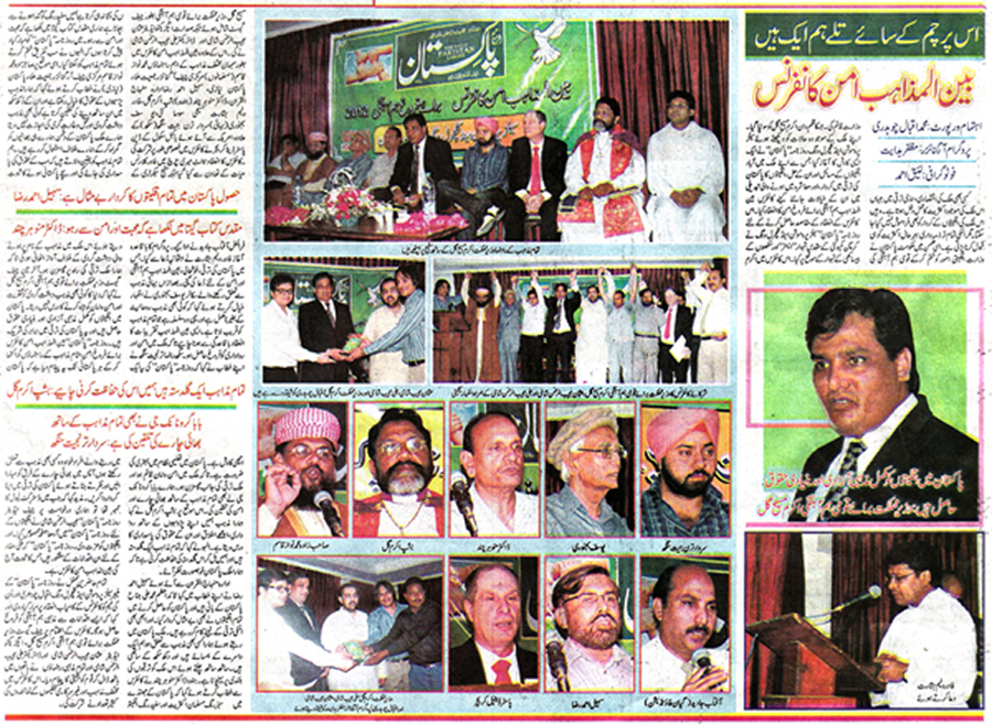 تحریک منہاج القرآن Minhaj-ul-Quran  Print Media Coverage پرنٹ میڈیا کوریج Daily Pakistan 