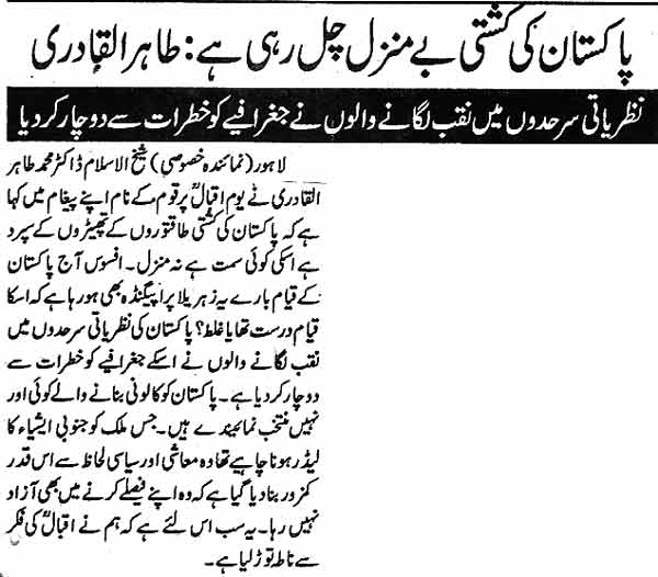 تحریک منہاج القرآن Minhaj-ul-Quran  Print Media Coverage پرنٹ میڈیا کوریج Daily Pakistan Page 2