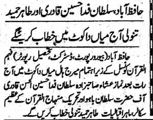 Minhaj-ul-Quran  Print Media CoverageDaily jinnah Page 5