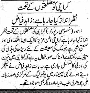 Minhaj-ul-Quran  Print Media CoverageDaily Jang Page 16