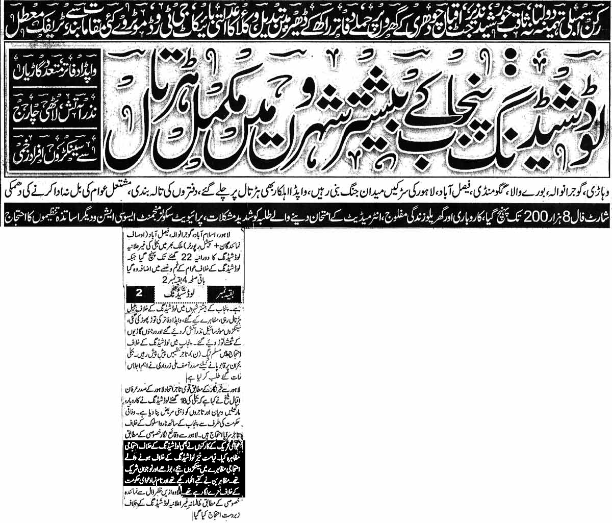 Minhaj-ul-Quran  Print Media Coverage Daily Ausaf Page 1