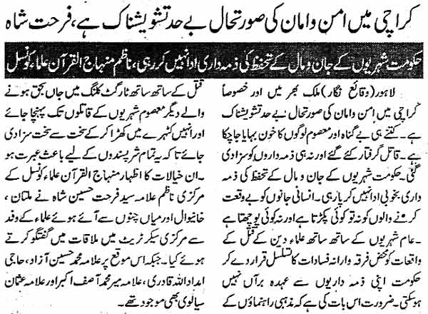 تحریک منہاج القرآن Pakistan Awami Tehreek  Print Media Coverage پرنٹ میڈیا کوریج Daily SAMA  Page 2