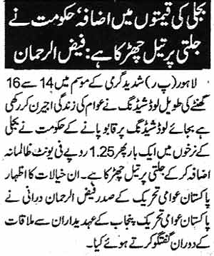 Pakistan Awami Tehreek Print Media CoverageDaily Ash-sharq  Page 2