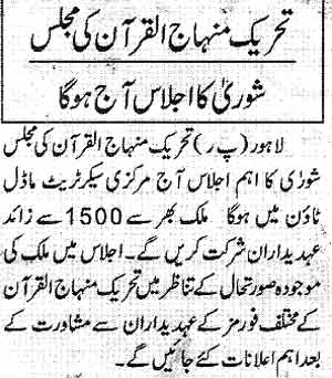 Pakistan Awami Tehreek Print Media CoverageDaily Nai Baat Page 3
