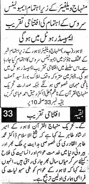 Minhaj-ul-Quran  Print Media CoverageDaily Din Page 9