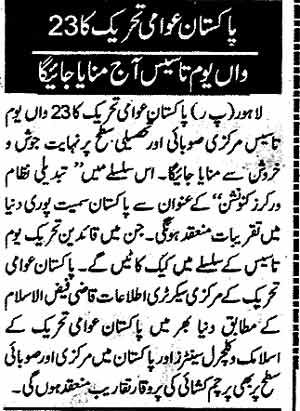 Minhaj-ul-Quran  Print Media Coverage Daily Ash-sharq Page 2