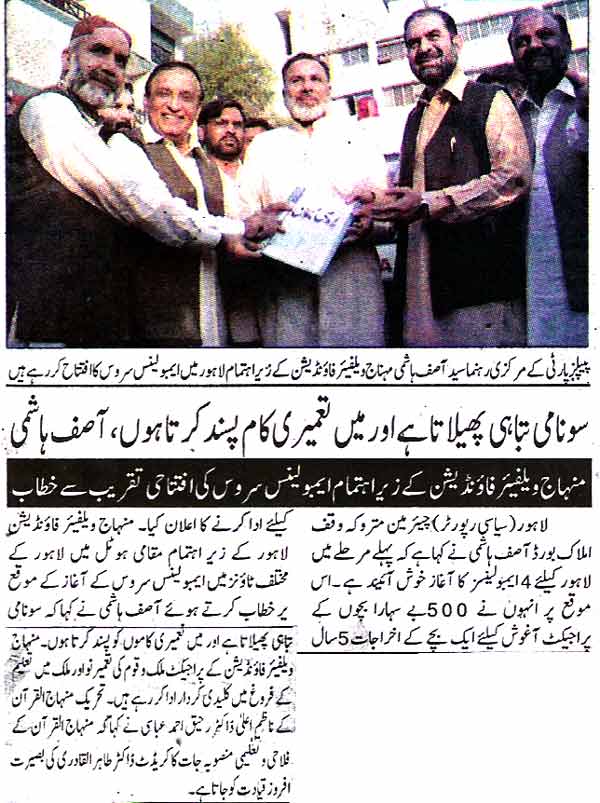 تحریک منہاج القرآن Minhaj-ul-Quran  Print Media Coverage پرنٹ میڈیا کوریج Daily Din page 12