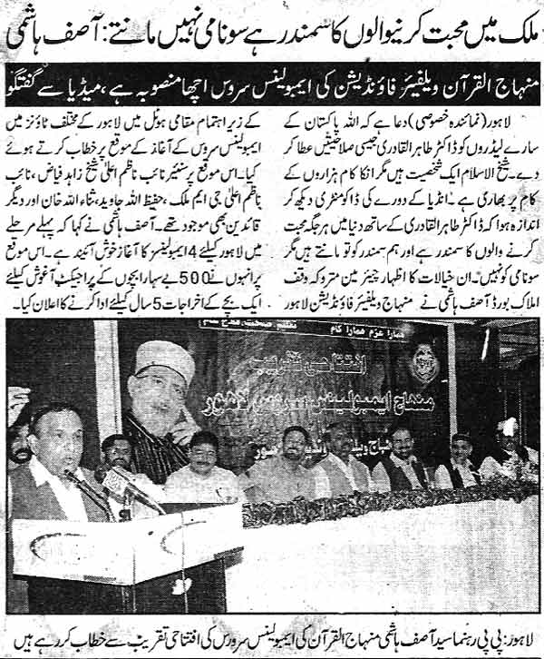 Minhaj-ul-Quran  Print Media CoverageDaily SAMA  Page 2